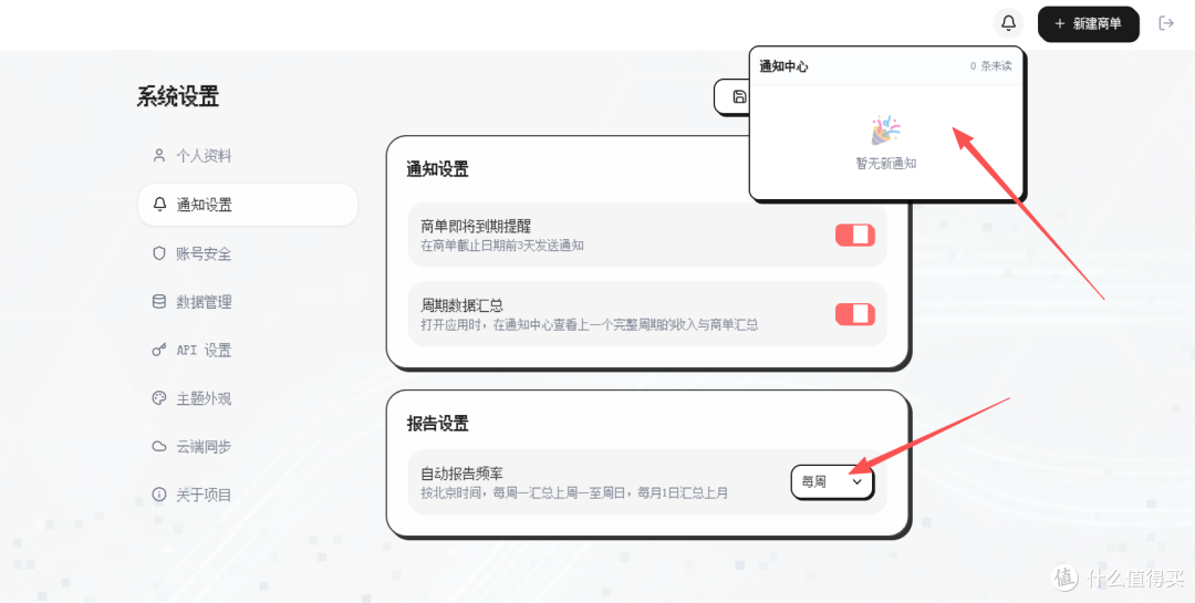 通知中心