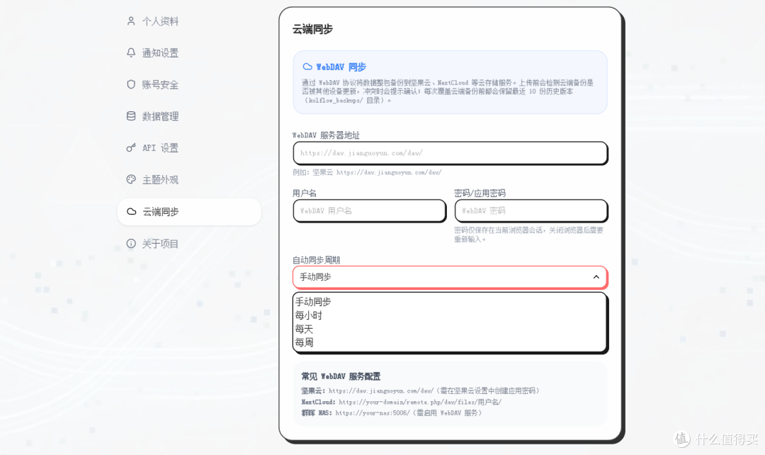 备份