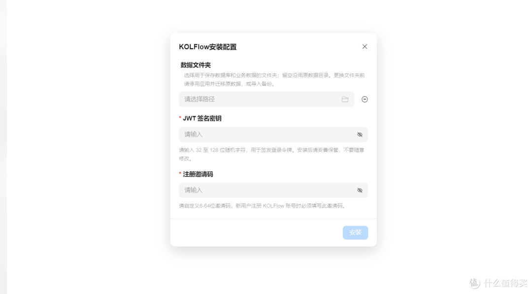 项目配置