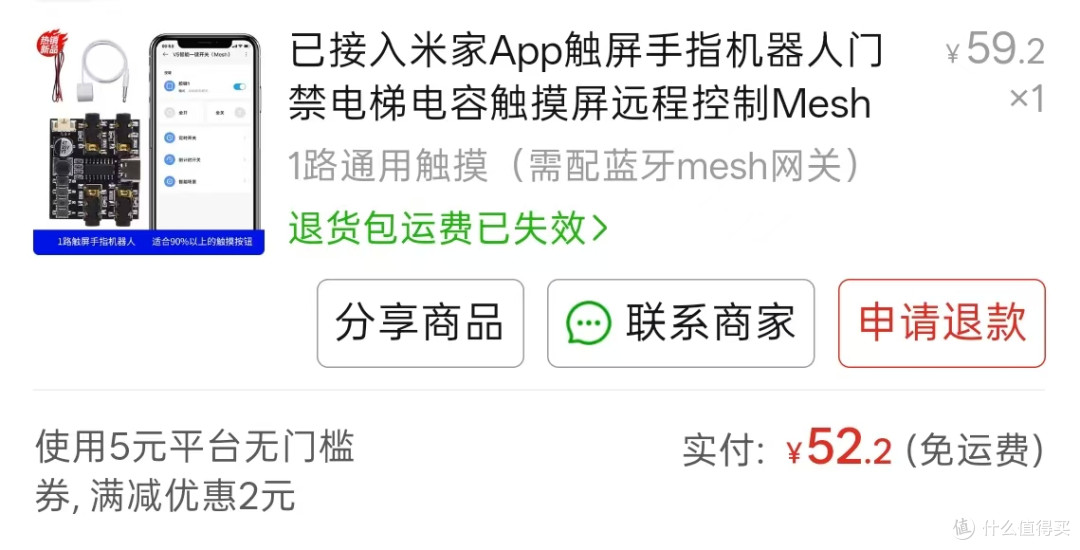 曲线救国打通全屋智能!米家触控机械手,门禁、热水器都能接入!