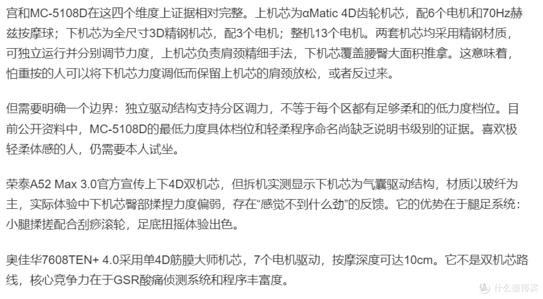万元按摩椅全家共用怎么选?2026市面上三大机型解说
