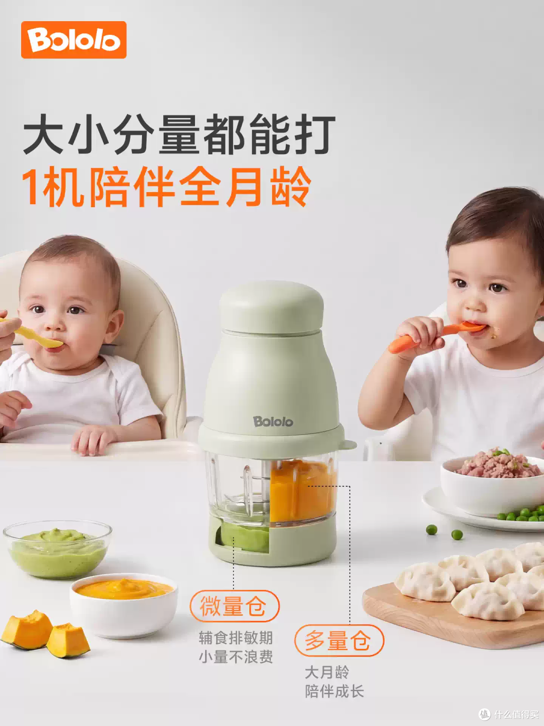 宝宝辅食不浪费！这个“迷你胃”绞肉机太懂妈妈了