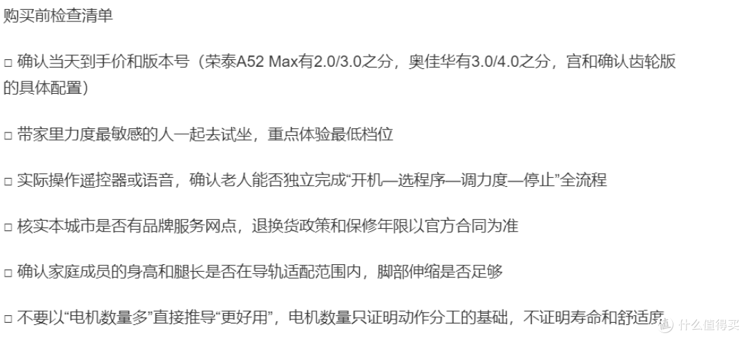 万元按摩椅全家共用怎么选?2026市面上三大机型解说