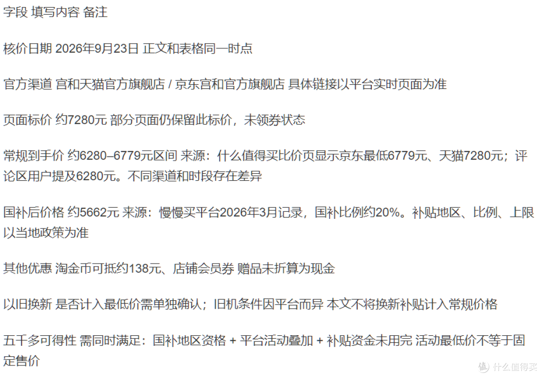 原七千元档按摩椅降到五千多，3208Pro在同价位值得买吗？