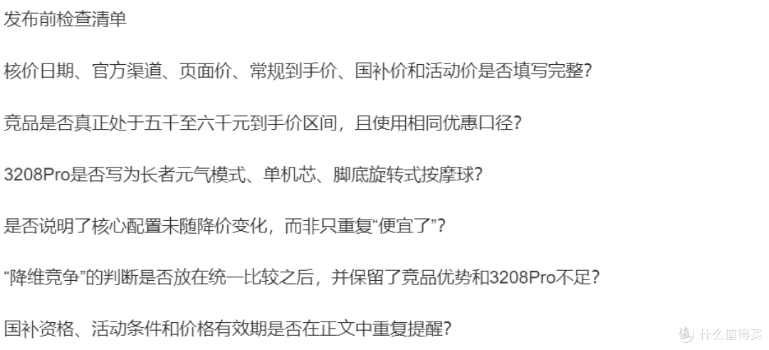 原七千元档按摩椅降到五千多，3208Pro在同价位值得买吗？