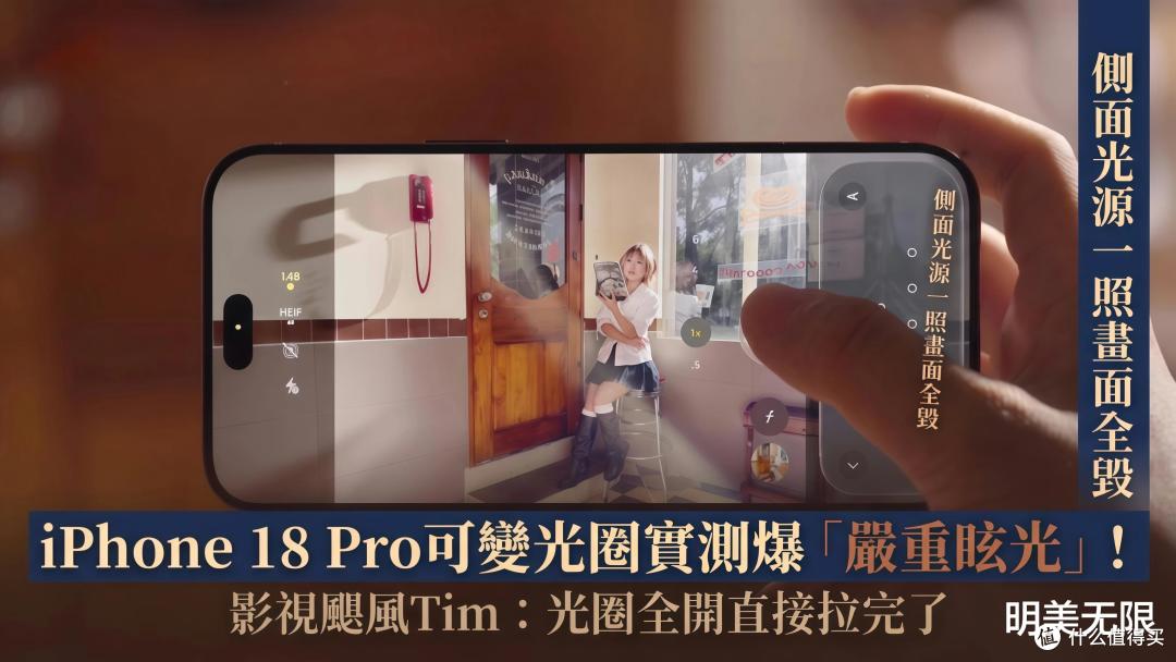 iPhone 18 Pro才卖5天就翻车了:到底要不要买?