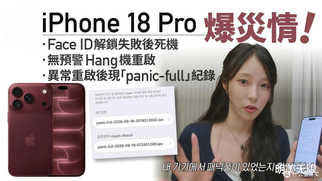 iPhone 18 Pro才卖5天就翻车了:到底要不要买?