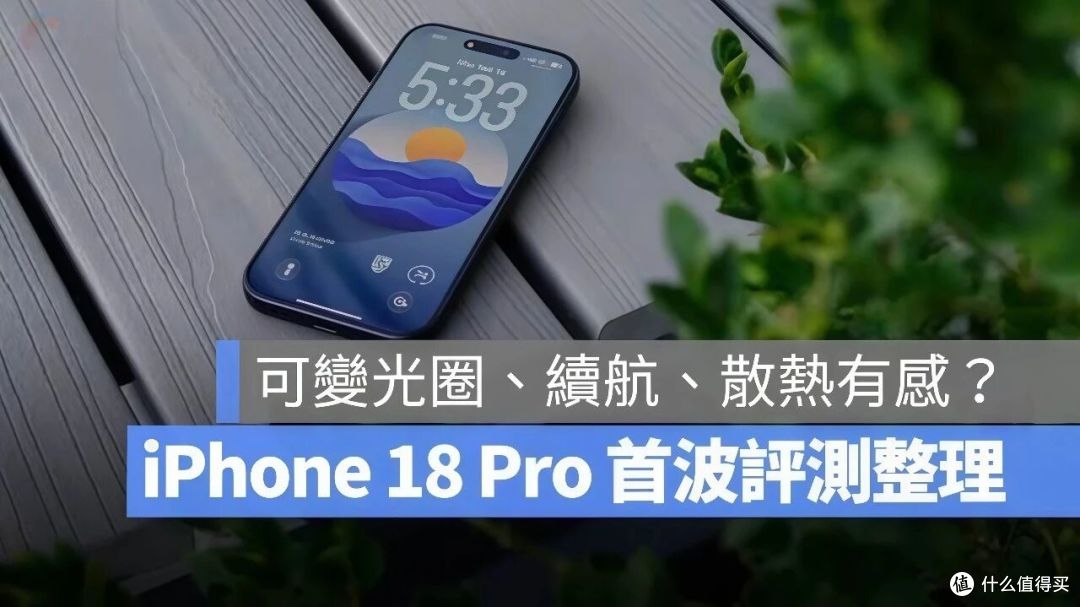 iPhone 18 Pro被曝死机重启,这次卡在了Face ID!
