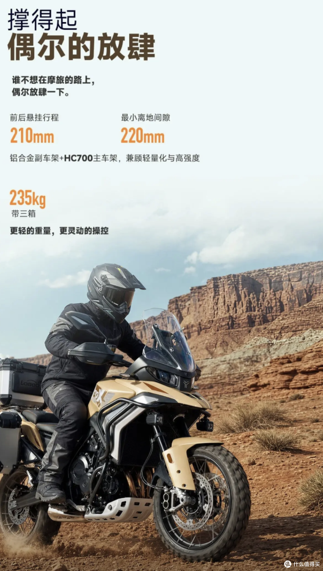 张雪820X正式上市!46800和57800差1.1万,到底多了什么?