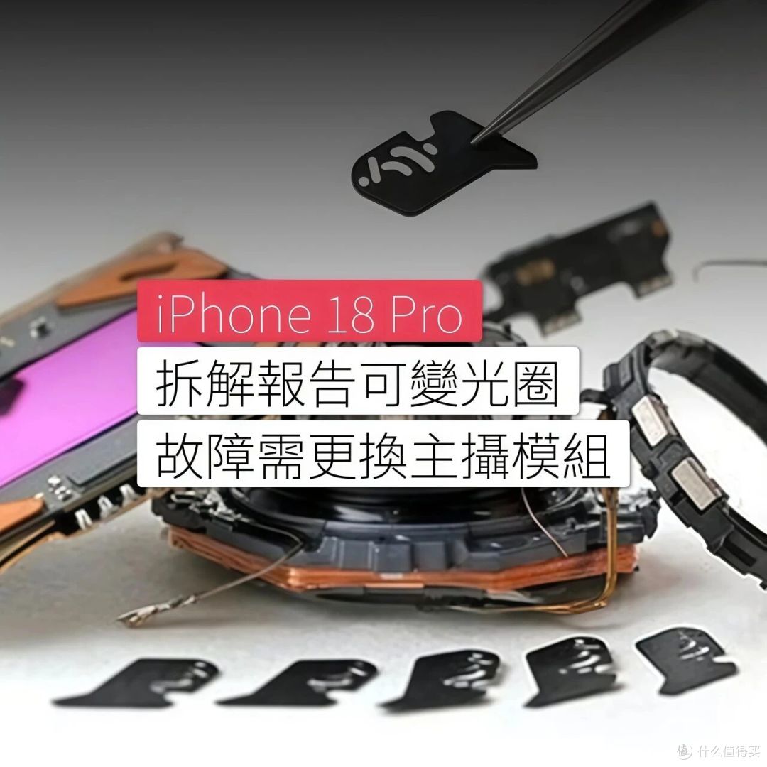 iPhone 18 Pro首发就破发，黄牛都不敢收了！