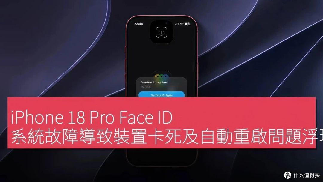 iPhone 18 Pro首发就破发，黄牛都不敢收了！