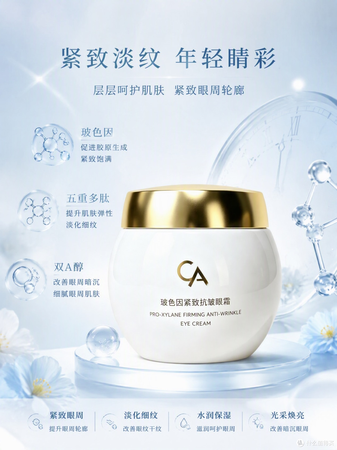 眼角鱼尾纹用什么眼霜能改善?值得入手的3款淡纹眼霜推荐