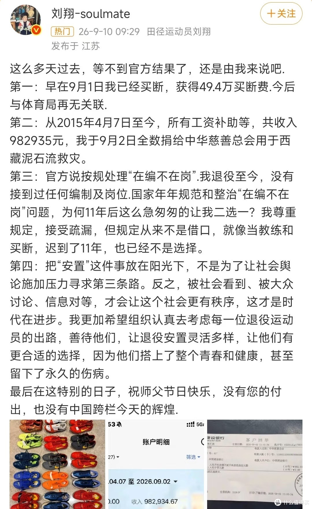 刘翔买断,张国伟自费!中年男人身体的“安置”,只能靠自己动手