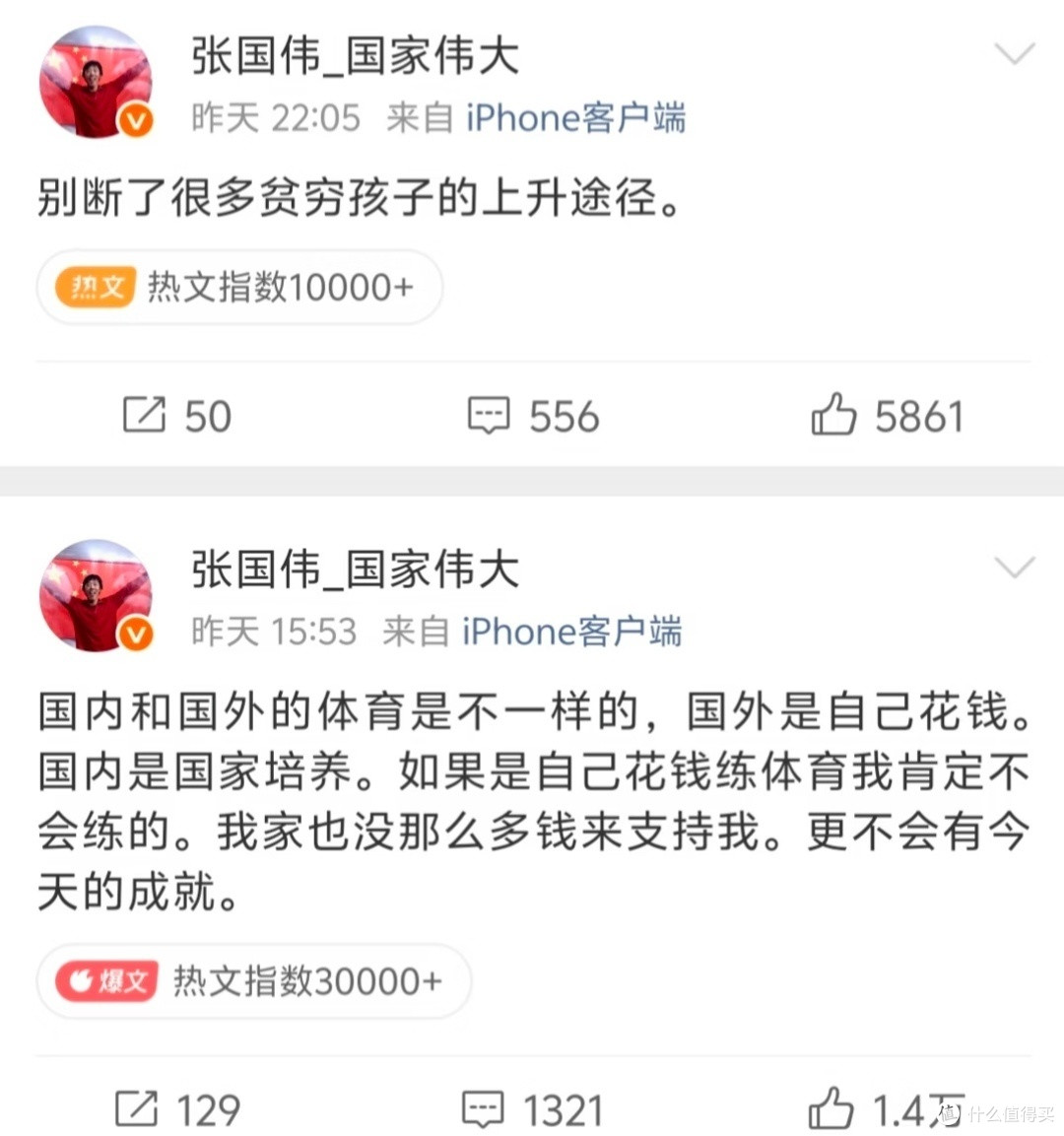 刘翔买断,张国伟自费!中年男人身体的“安置”,只能靠自己动手