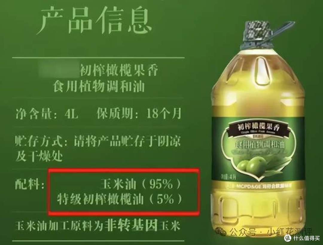 调和油都是脏油?西木博士批评调和油、精炼油,到底该不该吃?