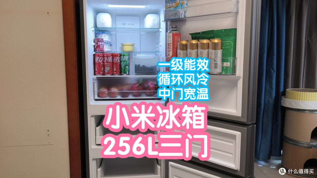 小米米家冰箱256L三门。一级能效循环风冷,中门宽幅变温