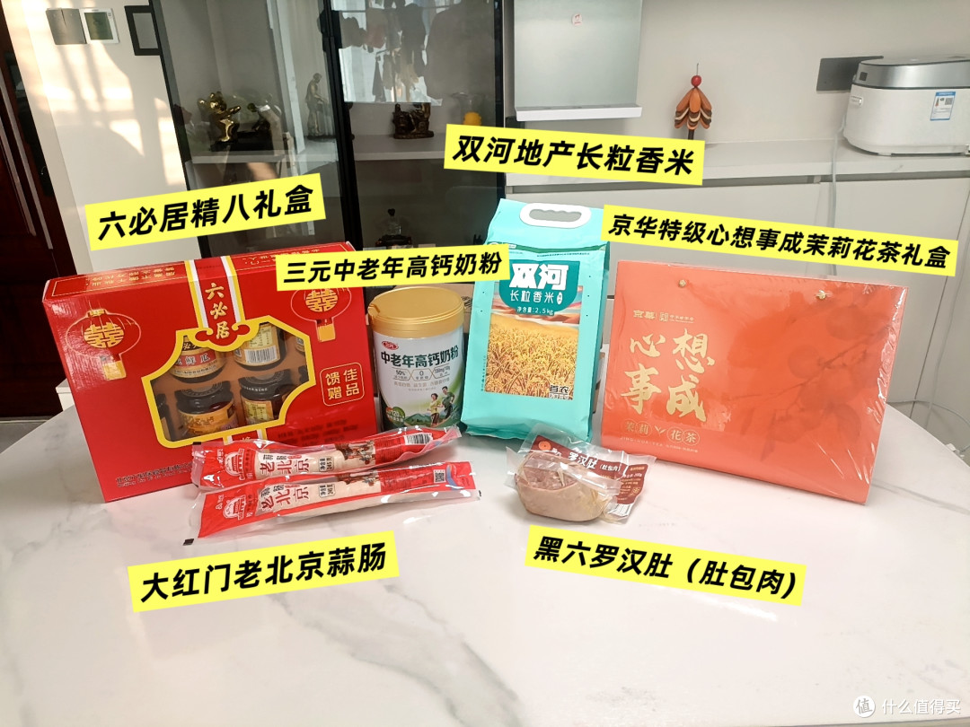 别乱买中秋礼!6款首农老字号深度实测,满满的烟火气~