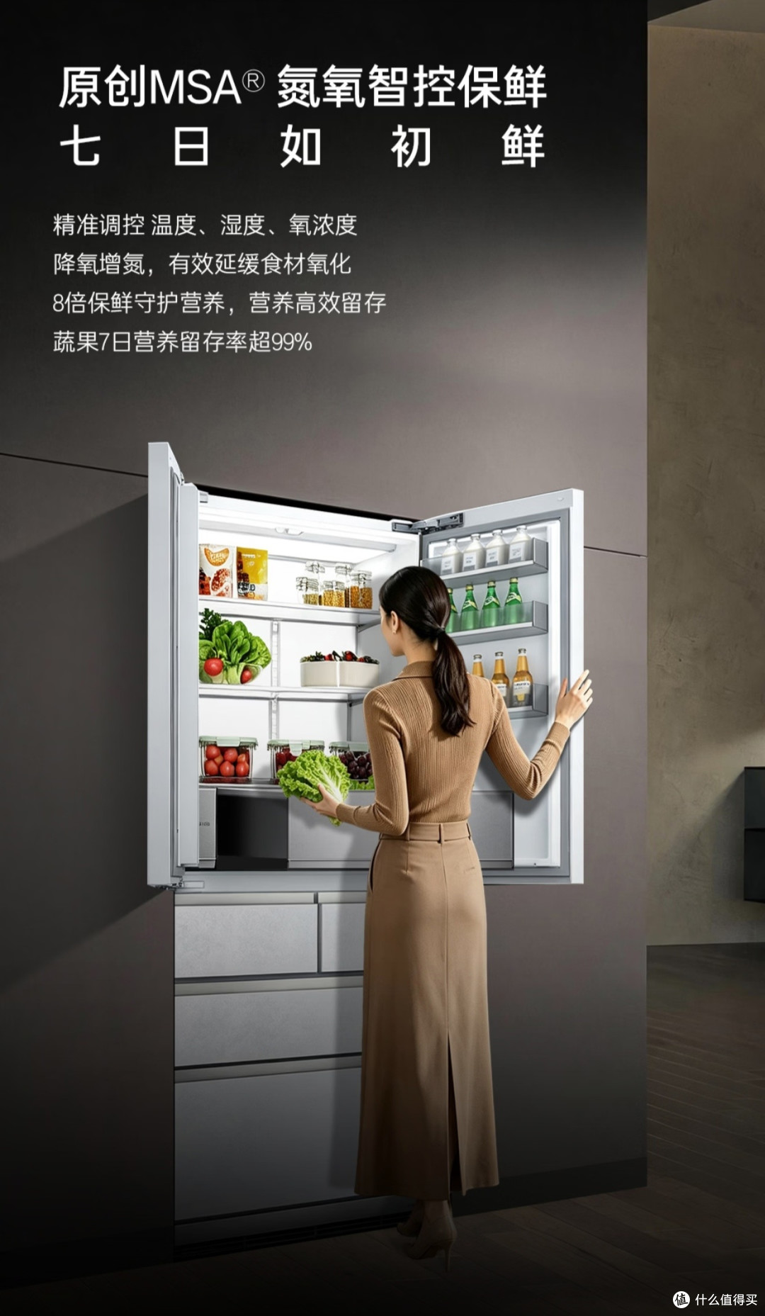 高端厨居一体化卡萨帝致境V6 512L六门冰箱原创平嵌+MSA氮氧智控