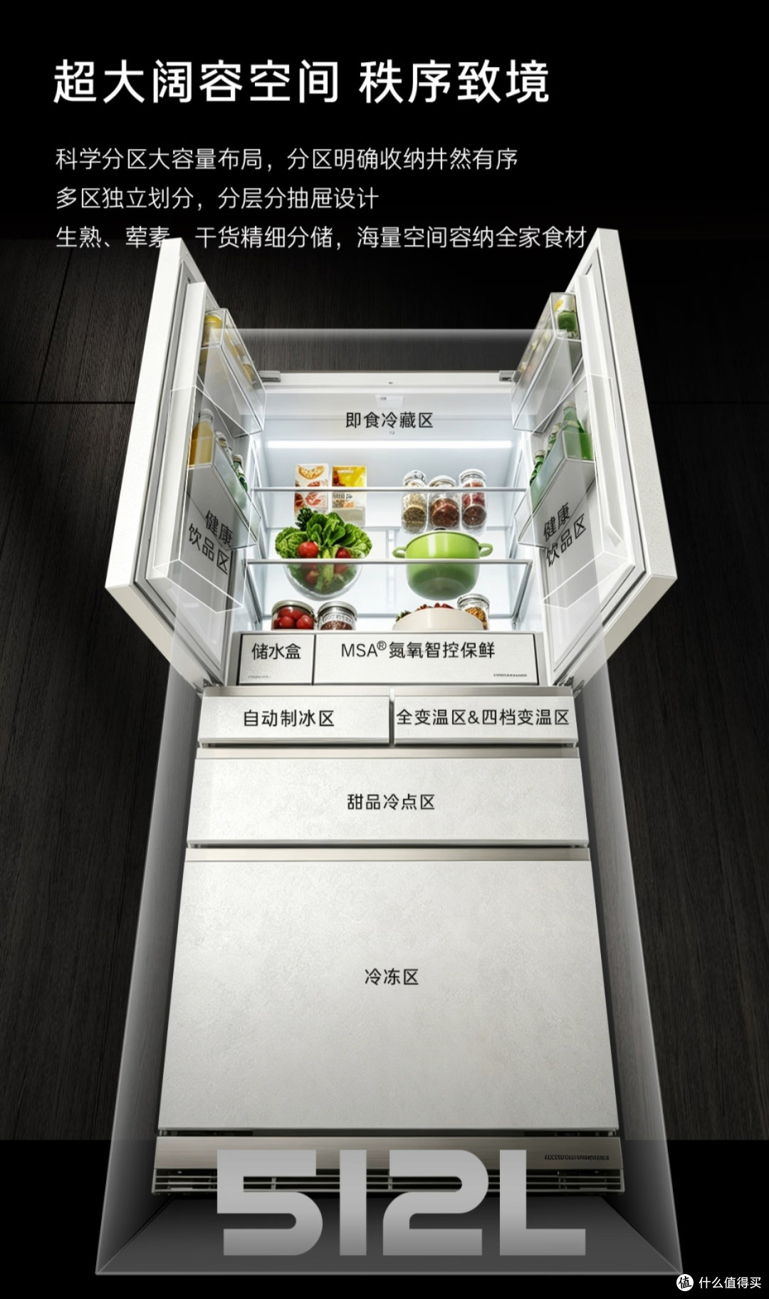 高端平嵌冰箱选购指南拆解卡萨帝致境V6 512L氮氧智控值不值得入