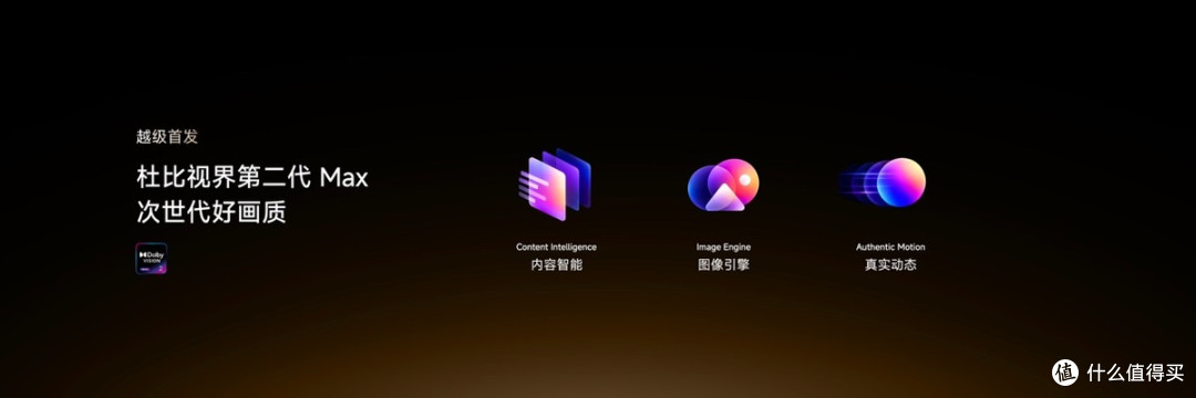 海信新一代性能旗舰E7S Pro+正式发布,原生真彩再进阶