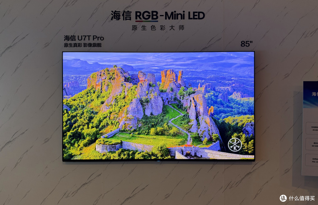 RGB电视技术分级|海信U7T Pro—L2级真RGB-MiniLED实测解读