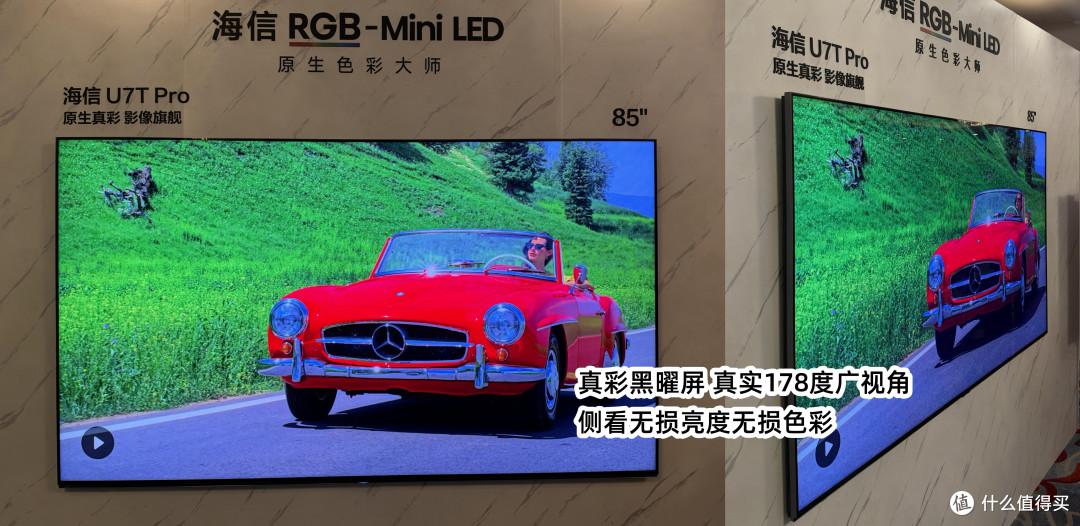 RGB电视技术分级|海信U7T Pro—L2级真RGB-MiniLED实测解读