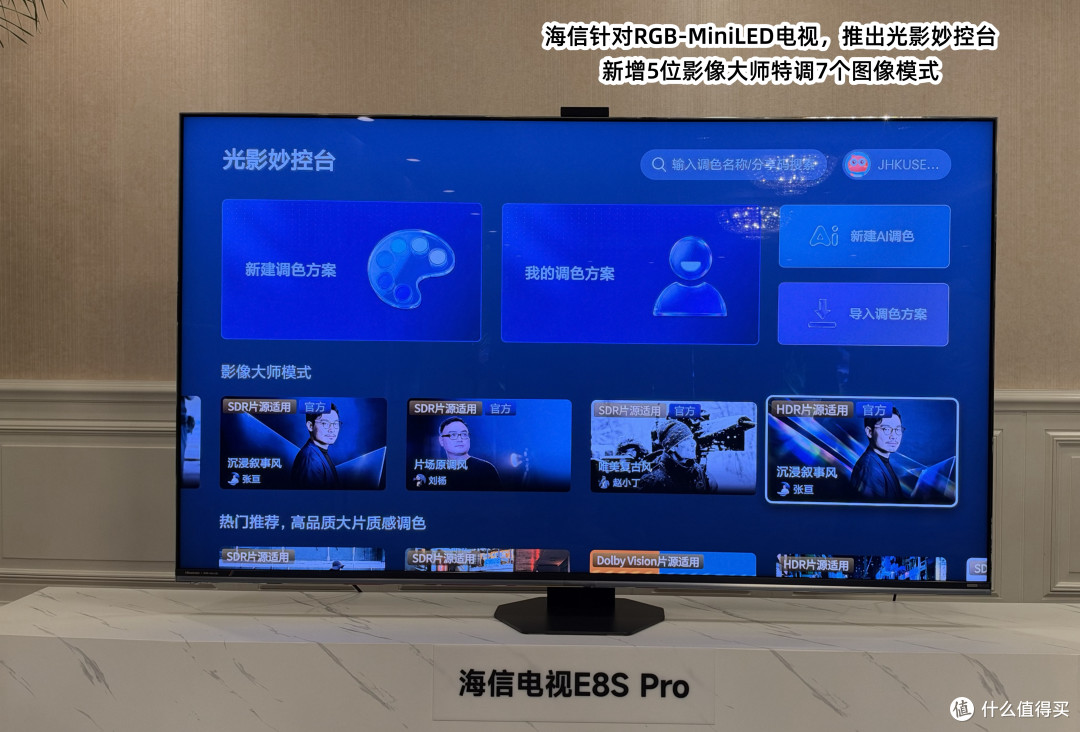 RGB电视技术分级|海信U7T Pro—L2级真RGB-MiniLED实测解读