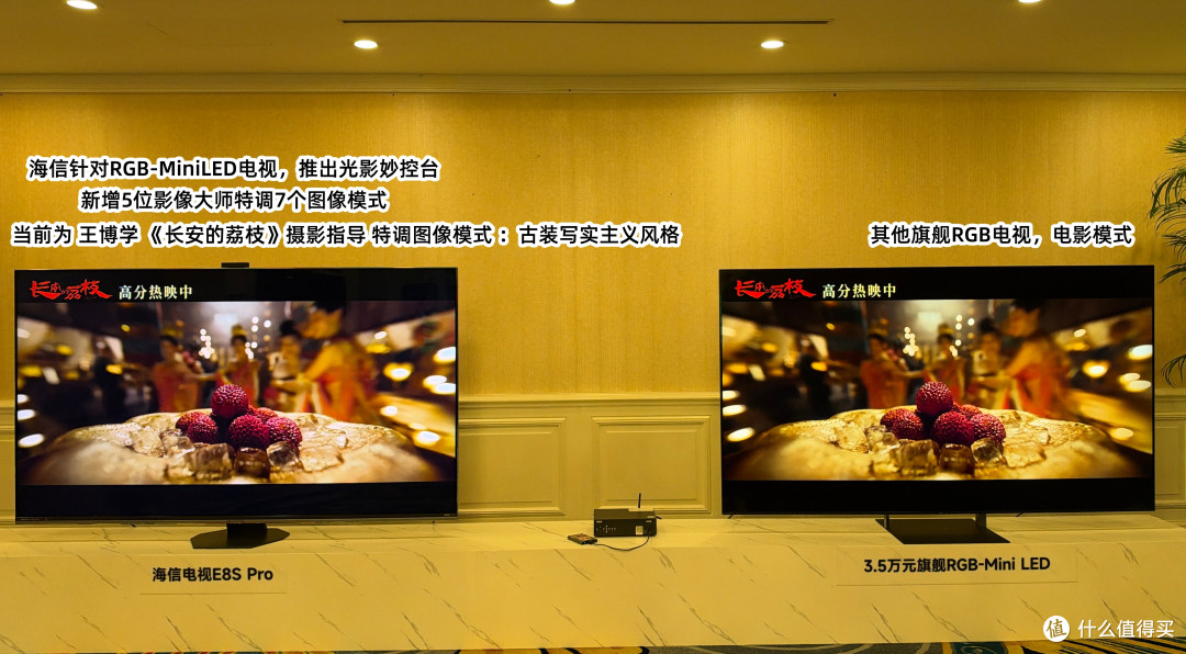 RGB电视技术分级|海信U7T Pro—L2级真RGB-MiniLED实测解读