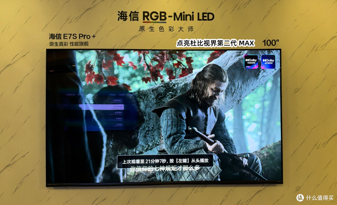 RGB电视技术分级|海信U7T Pro—L2级真RGB-MiniLED实测解读