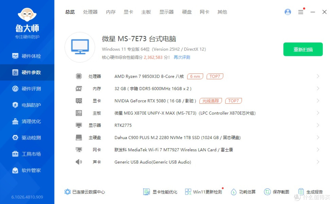 双塔六热管搭配数显监控,实用性拉满,安耐美TD60D风冷散热 测试