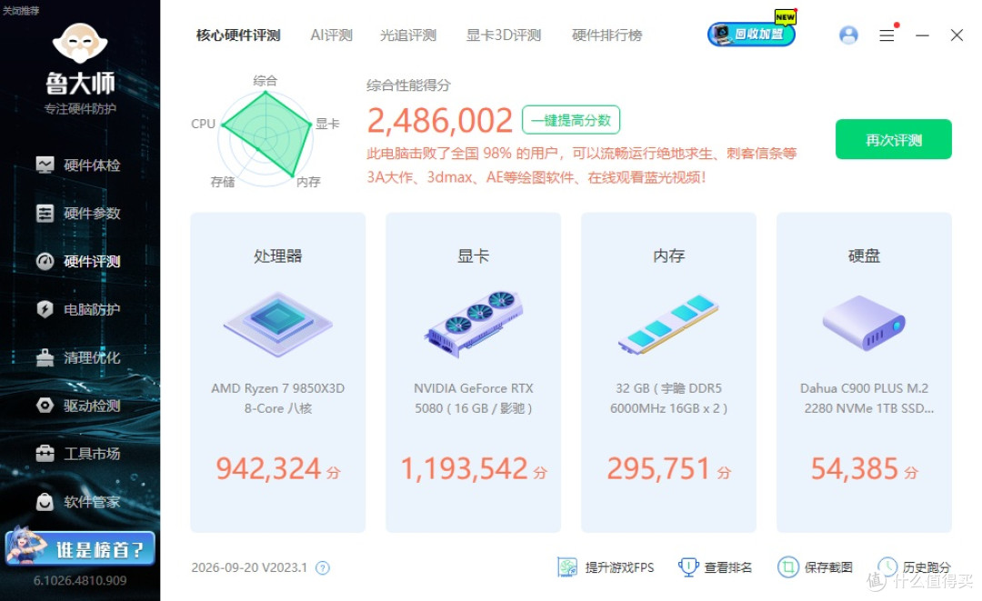 双塔六热管搭配数显监控,实用性拉满,安耐美TD60D风冷散热 测试