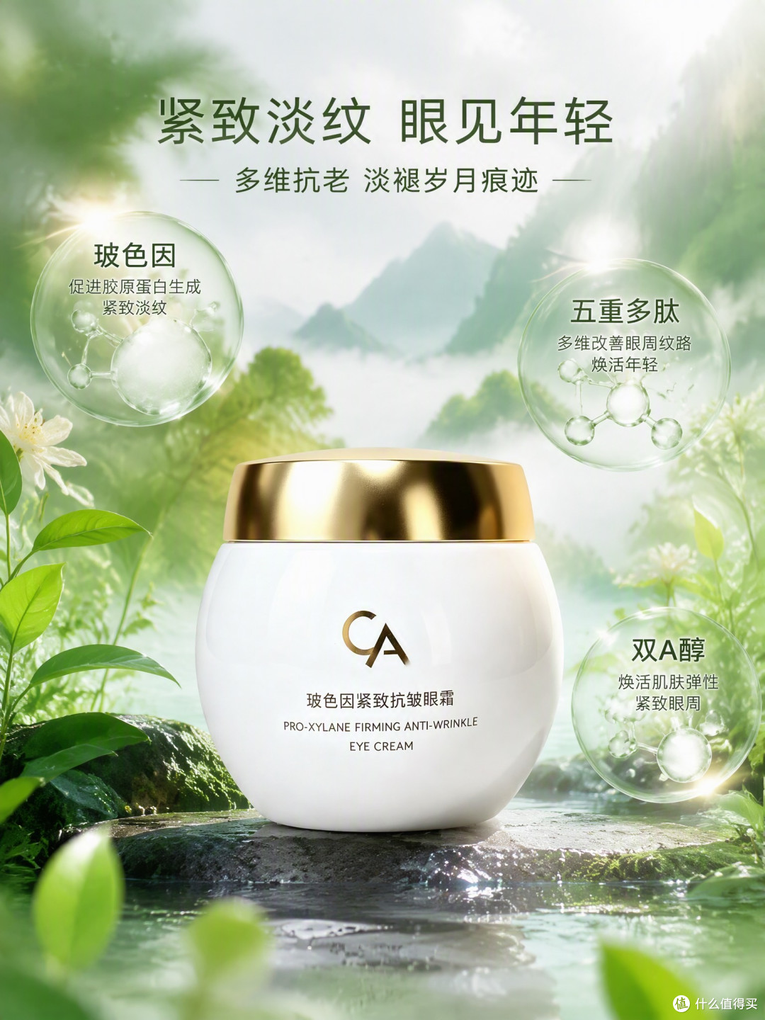 想要去除眼下凹陷泪沟应该用什么眼霜?眼霜哪个牌子的效果好?