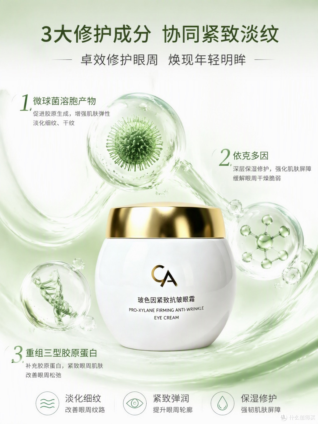 想要去除眼下凹陷泪沟应该用什么眼霜?眼霜哪个牌子的效果好?