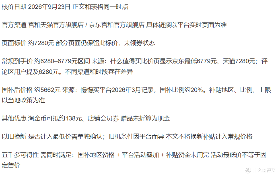 原七千元档按摩椅降到五千多,3208Pro在同价位值得买吗?