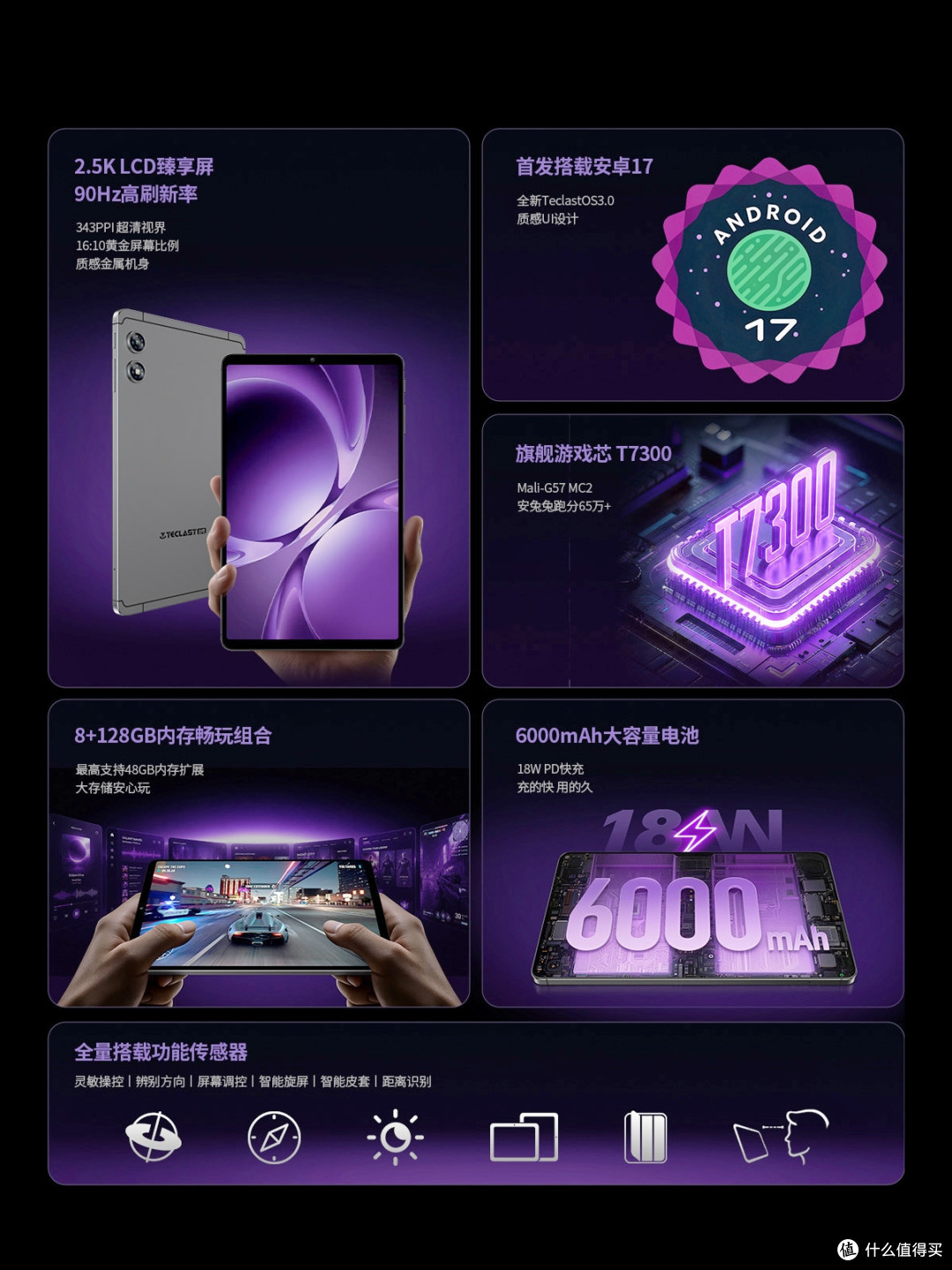 999元!台电T60Mini小平板来了,8.8英寸支持4G通话