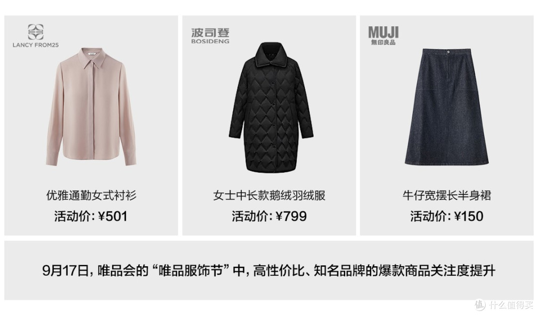 年轻人买衣服新趋势,不再追贵,而求买对