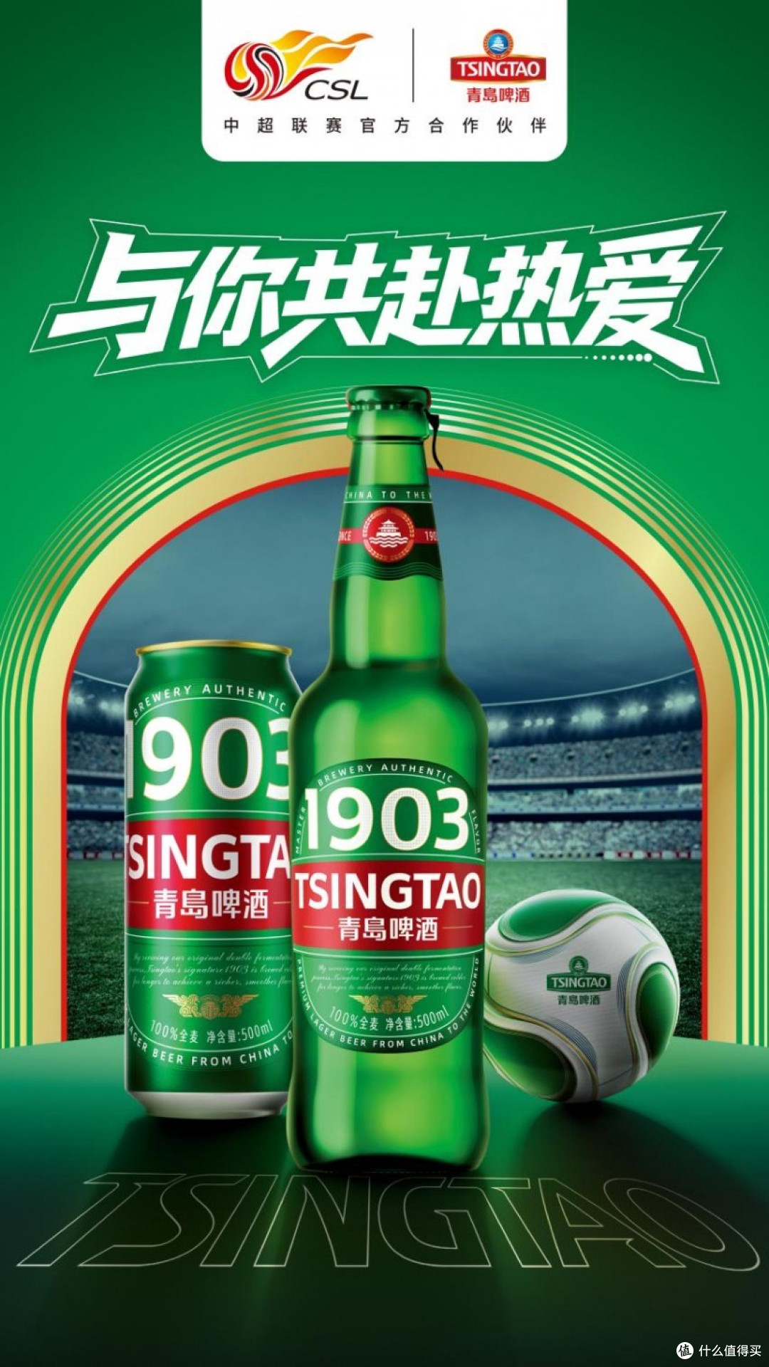 中式拉格和日式拉格推荐哪个?青岛啤酒全麦1903百年时间给出选择