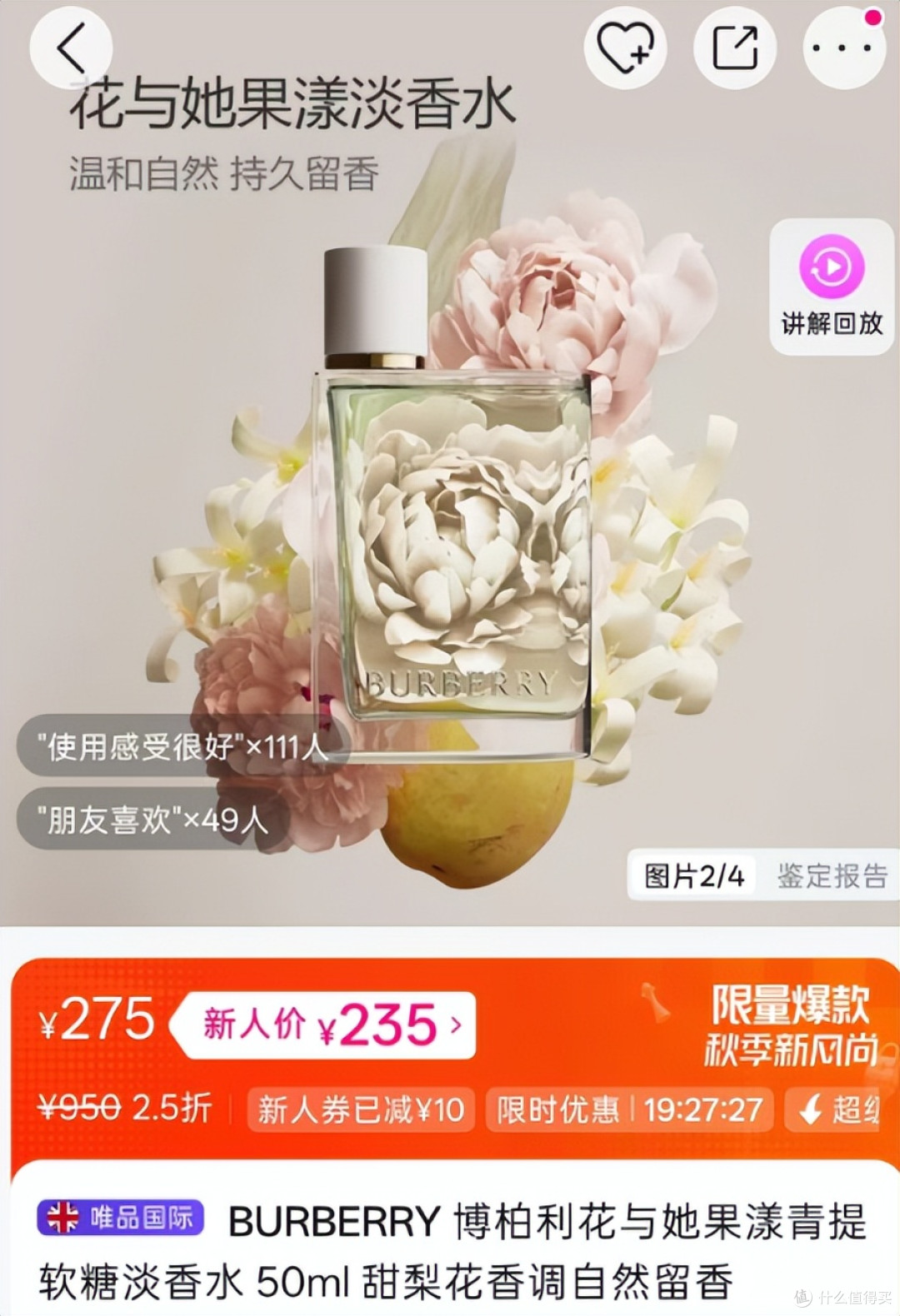 在唯品会2折入手了Burberry青提软糖