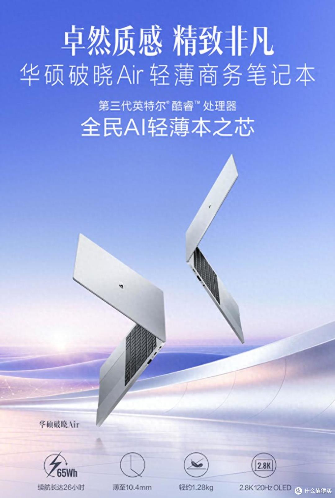 16GB+512GB!华硕官宣:新品9月28日开售