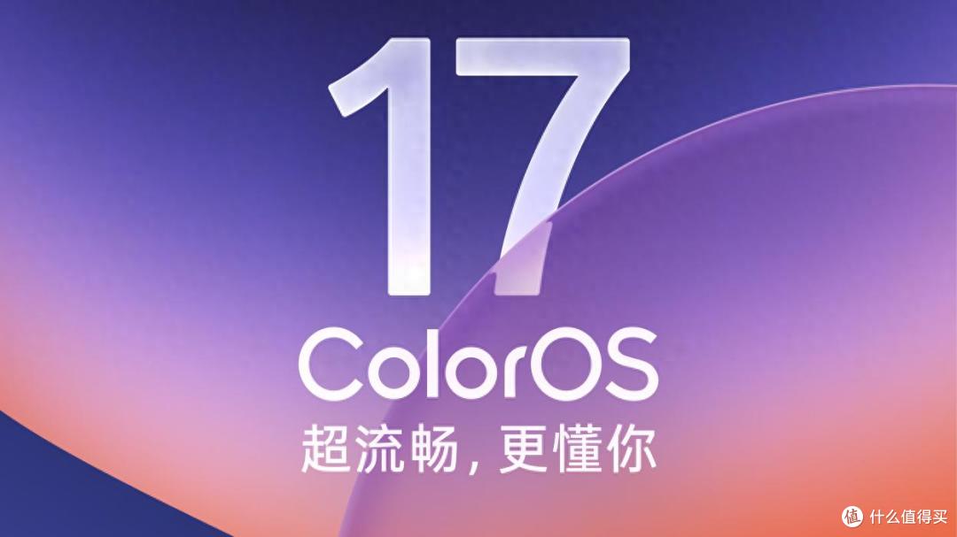ColorOS 17升级计划出炉,新增26款真我机型,有你的手机吗?