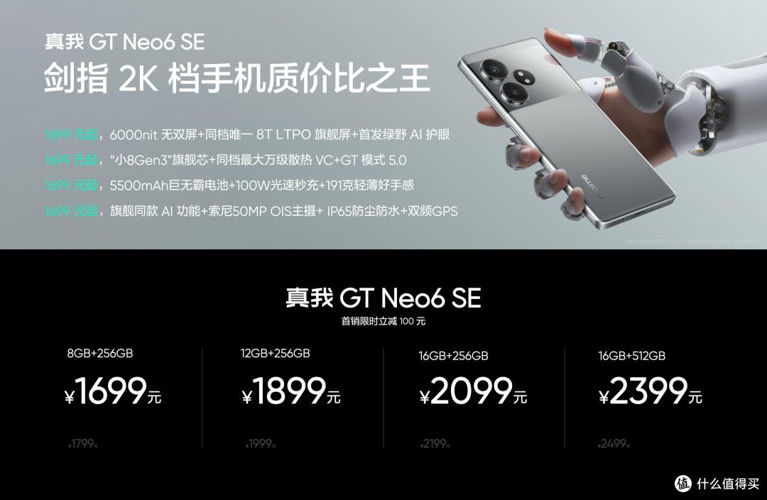 ColorOS 17升级计划出炉,新增26款真我机型,有你的手机吗?