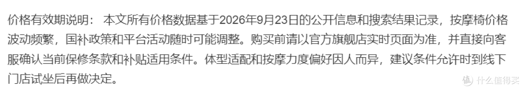原七千元档按摩椅降到五千多,3208Pro在同价位值得买吗?