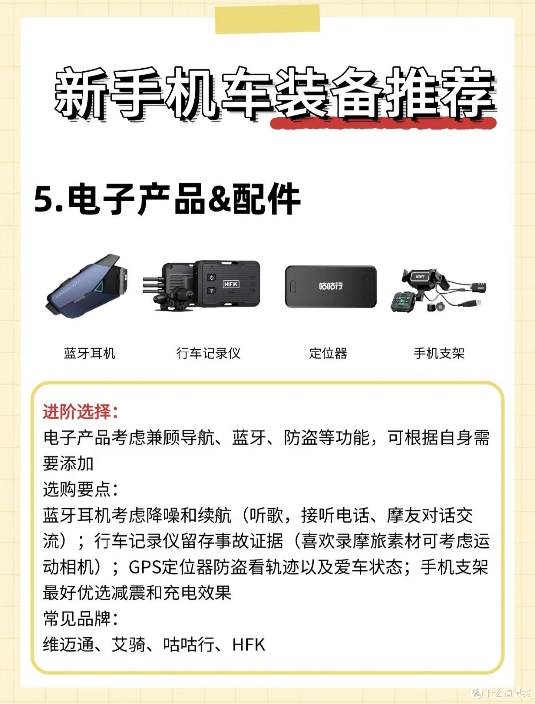 入坑摩托别乱花钱!装备选购优先级,保命件绝不省