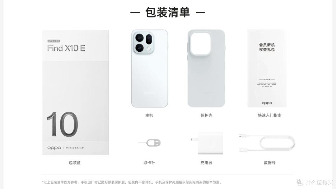 OPPO Find X10E正式发布,这价格把我整不会了