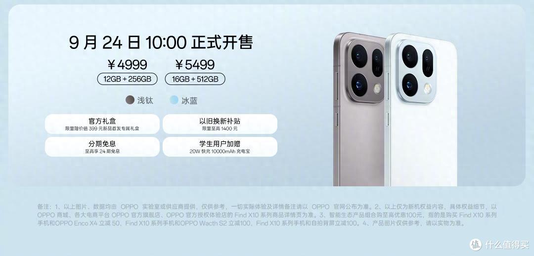 OPPO Find X10E正式发布,这价格把我整不会了