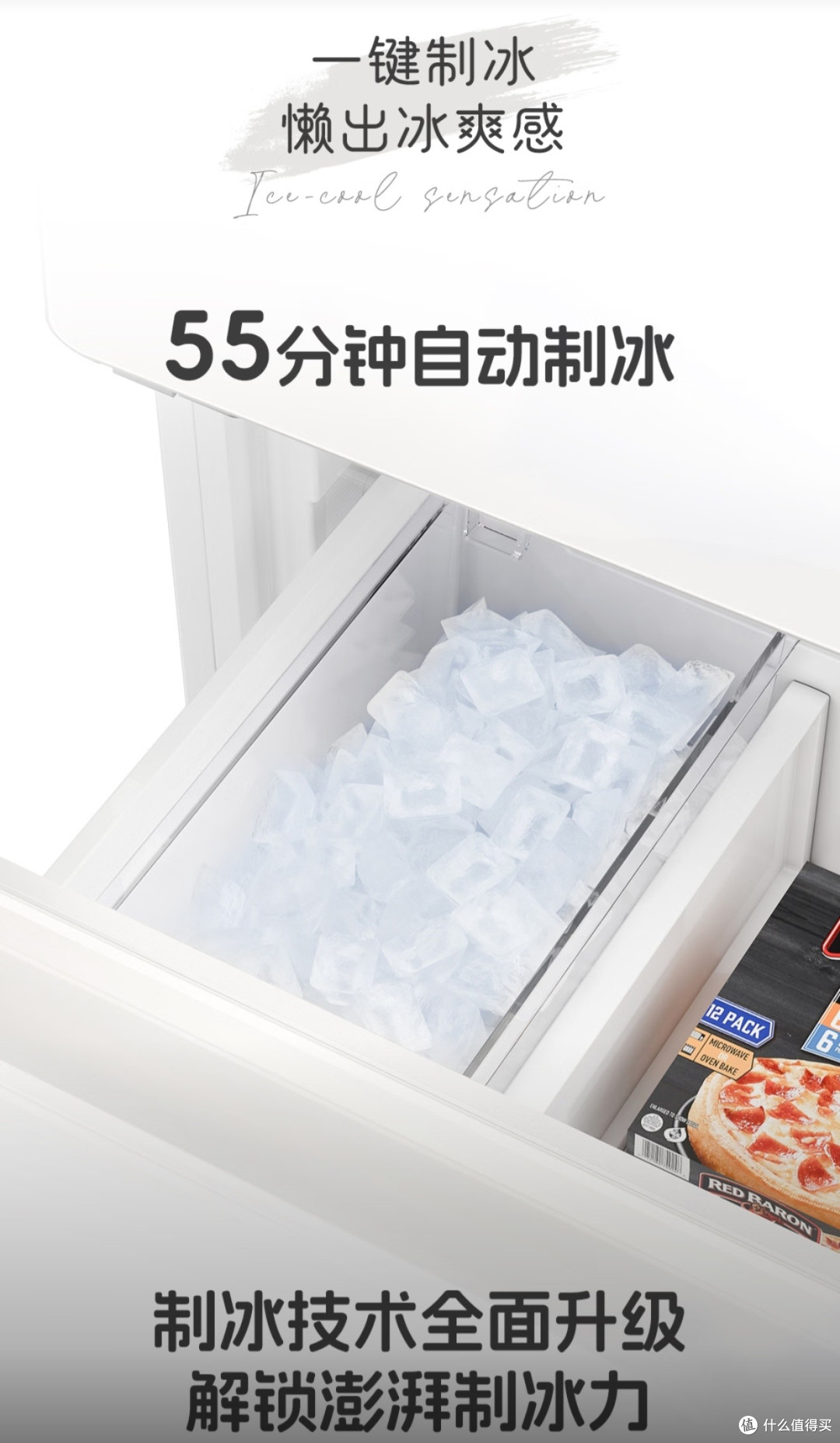 2026新款统帅500L法式冰箱超薄零嵌+双系统+自动制冰家装党闭眼入