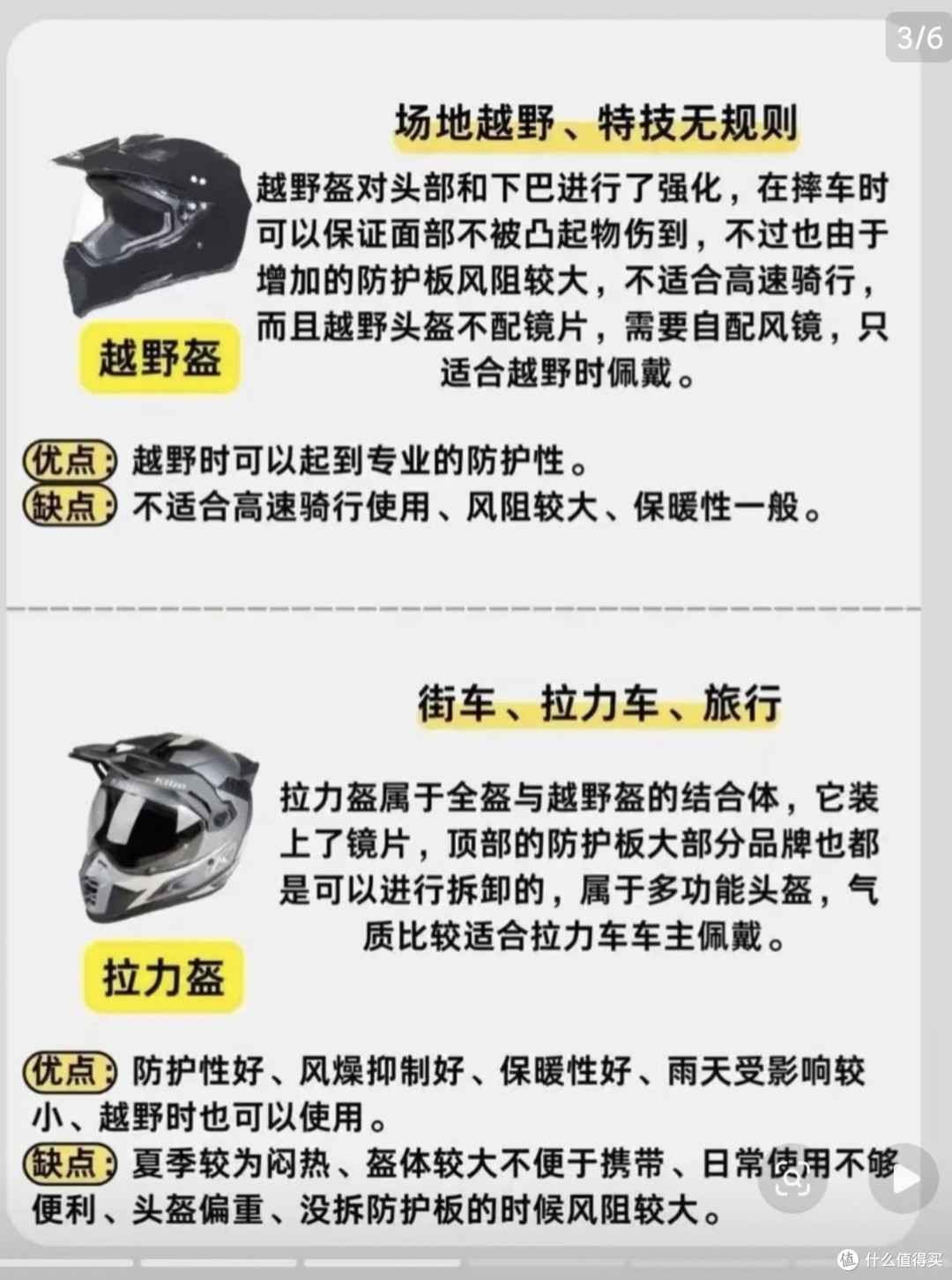 机车新手干货|装备选购优先级,保命件绝对不能省