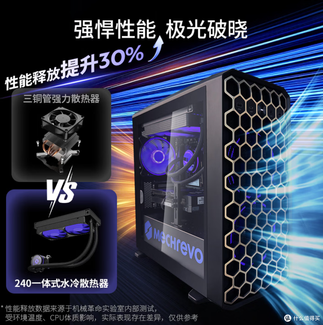 极光G505开启预约:水冷散热加持,i7+RTX 5060 Ti组合