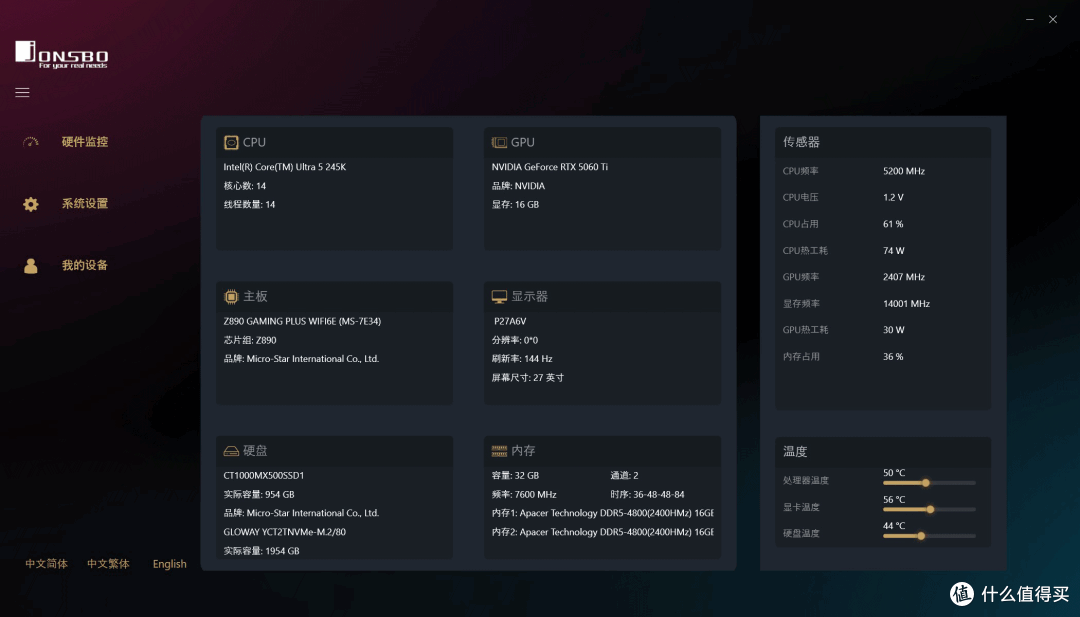 涨价时期的妥协:245k+5060Ti+双屏海景房机箱的装机方案