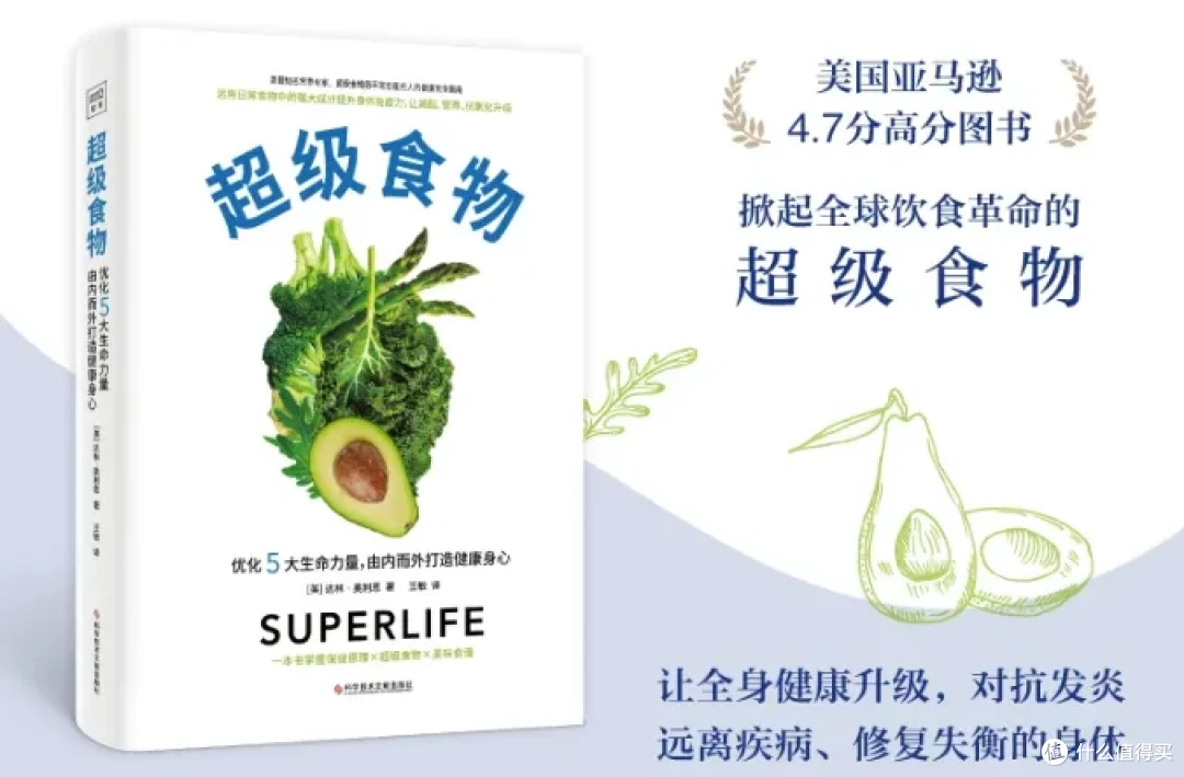 《超级食物》:羽衣甘蓝、奇亚籽怎么吃才不白吃?这几类人要当心